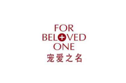 宠爱之名官网,引领全球美容潮流的台湾医学护肤品牌