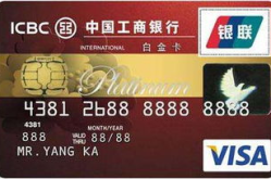 工行白金卡,尊享权益与消费门槛解析”
