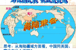 辽阔的疆域教案,中国地理教育的新篇章