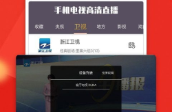 手机cctv13在线直播