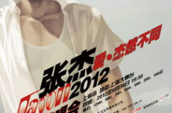 张杰2012上海演唱会,音乐DNA舞台震撼上演，经典与新歌共舞