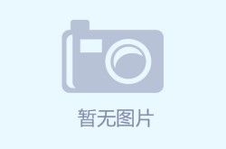 国台办回应新台币汇率近期出现暴涨？人民币对台币汇率